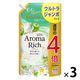 ソフラン アロマリッチ エリー 詰め替え ウルトラジャンボ 1520ｍL 1セット（3個） 柔軟剤 ライオン【1600ｍL→1520ｍLへリニューアル】