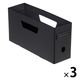 リヒトラブ Roomy ボックスファイル＜ロータイプ＞ A4 2/3 ブラック F290-24 1セット（3冊）