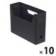 リヒトラブ Roomy ボックスファイル＜ハイタイプ＞ A4ヨコ ブラック F291-24 1セット（10冊）