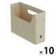 リヒトラブ Roomy ボックスファイル＜ハイタイプ＞ A4ヨコ ベージュ F291-16 1セット（10冊）