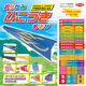 ショウワグリム おりがみひこうきあそび 232352 1冊