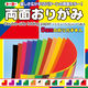 トーヨー 両面おりがみ 15.0cm 15枚入 12色調 4013 1袋