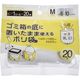 ジャパックス RMH02ごみ箱の底においたまま使えるポリ袋 M 4521684702296 1袋（20枚）