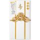 デザインフィル 金封 結婚祝 折形 細折 1枚入（中袋付） 金 25494006 1冊
