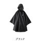 丸十コーポレーション レインウェア ポンチョ M ブラック 06003192 1枚