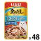 いなば 金のだし 猫 まぐろ・かつお しらす入り 40g 48袋 キャットフード パウチ