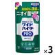 ワイドハイター PRO プロ 抗菌リキッド 詰め替え 450mL 1セット（3個） 衣料用漂白剤 花王