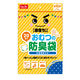 激落ちくん おむつの防臭袋 20枚入 星柄デザイン 1個 お試し容量 レック