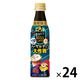 サントリー 割るだけボスカフェ ヘーゼルナッツ大作戦 340ml 1箱（24本入）