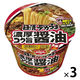 日清食品 日清デカうま 濃厚コク旨醤油  カップ麺大盛 カップラーメン 1セット（3個）