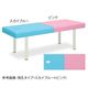 高田ベッド製作所 有孔モード 幅60×長さ170×高さ40cm スカイブルー×イエロー TB-310U 1個 63-9077-60（直送品）