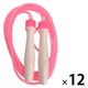 池田工業社 ビーズなわとび ピンク 1セット（12本）