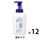 麗白 ハトムギ 泡ボディソープ 本体 550ml熊野油脂 12個 【泡タイプ】