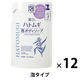 麗白 ハトムギ 泡ボディソープ 詰替 450ml熊野油脂 12個 【泡タイプ】