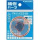 カクダイ ゴミこし(銅製)(小) 4507C 1セット(20個)（直送品）