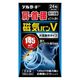 阿蘇製薬株式会社 デルガード磁気バンV 24粒 P0300805 1箱