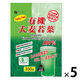 ファイン　大麦若葉100%ファミリーパック　330g　青汁　5個