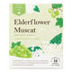生活の木 おいしいハーブティーエルダーフラワーマスカット 5箱（10ヶ入×5） ハーブティー（ティーバッグ）
