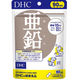 DHC 亜鉛（90日分） 1セット（1袋（90粒）×5） ディーエイチシー サプリメント