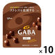 チョコレート メンタルバランスチョコレート　ＧＡＢＡ　ビター　スタンドパウチ 1セット（1個×10）