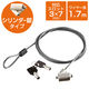 セキュリティワイヤー セキュリティスロット対応 シリンダー錠 1.7m 直径4mm ESL-7CR エレコム 1個