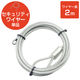 セキュリティワイヤー 2m 直径4.6mm ESL-W2046 エレコム 1個