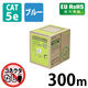 LANケーブル 300m cat5e より線 箱入り(リレックス) ブルー LD-CT2/BU300YR エレコム 1本（直送品）