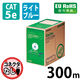 LANケーブル 300m cat5e 単線 箱入り(リレックス) ライトブルー LD-CT2/LB300/RS エレコム 1本