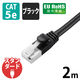 LANケーブル 2m cat5e 爪折れ防止 より線 スリムコネクタ ブラック LD-CTT/BK2/RS エレコム 1本