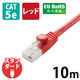 エレコム RoHS指令準拠LANケーブル/CAT5E/爪折れ防止10m/R LD-CTT/R10/RS 1本