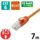 エレコム EU RoHS指令準拠 CAT6対応 爪折れ防止 LANケーブル LD-GPT/DR7/RS 1本