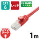 LANケーブル 1m cat6 爪折れ防止 ギガビット より線 スリムコネクタ レッド LD-GPT/R1/RS エレコム 1個