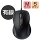 エレコム レーザーマウス／ＭーＬＳ１５ＵＬシリーズ／有線／５ボタン／ブラック M-LS15ULBK 1個