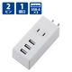 USB充電器 電源タップ コンセント×1 USB-A×3 ホワイト MOT-U05-2132WH エレコム 1個