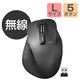 ワイヤレスマウス 無線 2.4GHz ブルーLEDマウス 握りの極み Lサイズ M-XGL10DBBK エレコム 1個