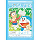 ショウワノート ドラえもん学習帳 さんすう 14マス KLー2ー1 1セット(1冊×10)