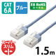 LANケーブル 1.5m cat6A準拠 爪折れ防止 ギガビット スリム より線 青 LD-GPASST/BU15 エレコム 1個