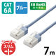エレコム LANケーブル 7m cat6A準拠 爪折れ防止 ギガビット スリム より線 青 LD-GPASST/BU70 1本