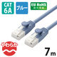 エレコム やわらかLANケーブル/CAT6A/爪折れ防止/7.0m/ブルー LD-GPAYT/BU70 1本
