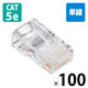 エレコム RJ45コネクタ 透明 LD-RJ45T100 1パック（100個入）