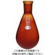 柴田科学 共通すり合わせなす形フラスコ(茶褐色)15/25 50mL 3-5919-03 1個（直送品）