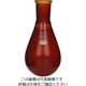 柴田科学 共通すり合わせなす形フラスコ(茶褐色)29/42 200mL 3-5922-05 1個（直送品）