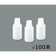 アズワン 細口瓶 HDPE製 50mL 100本(ケース販売) 1-4657-72 1箱(100本)（直送品）