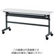 イオスコレクション 【車上渡し】配線機能付きフォールディングテーブル 1500×450×700mm ホワイト SHFTL-1545WH 1個（直送品）