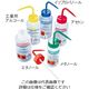 アズワン 薬品標識広口洗浄瓶 (Azlon) 250mL イソプロパノール WGW533VTML VE=1 1本 3-6121-04（直送品）