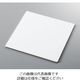 アズワン セラミックガラス板 ネオセラム Nー11 3-6778-03 1枚