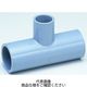 旭有機材 TS継手 チーズ TSーTー75x50 1セット(5個)（直送品）