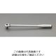 エスコ 1/2”DRx375mm ラチェットハンドル EA618KA-8A 1個（直送品）