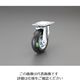エスコ 200mm キャスター(自在金具/ソフトラバー) EA986GA-13 1個（直送品）