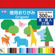 トーヨー 徳用折紙15.0ｃｍ　300枚　23色調 090204 3冊（1冊300枚　23色調）